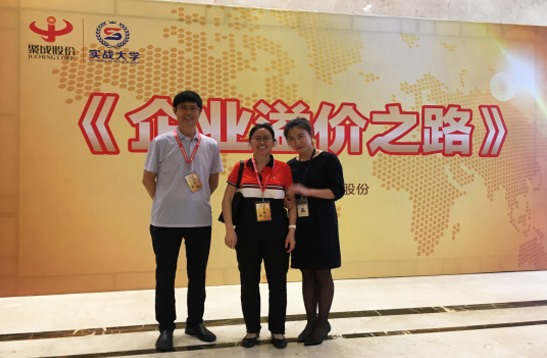 學(xué)無(wú)止境、不斷進(jìn)取的北微人