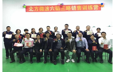 學(xué)無(wú)止境、不斷進(jìn)取的北微人